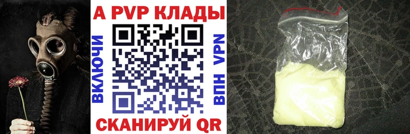 Alpha-PVP мука  купить наркотик  сайты даркнета состав  Динская 