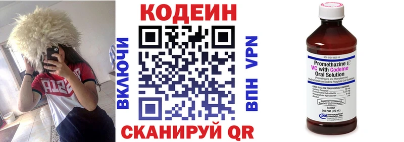 Кодеиновый сироп Lean напиток Lean (лин)  Динская 