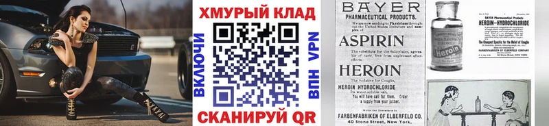 ГЕРОИН Heroin  цены наркотик  Динская 