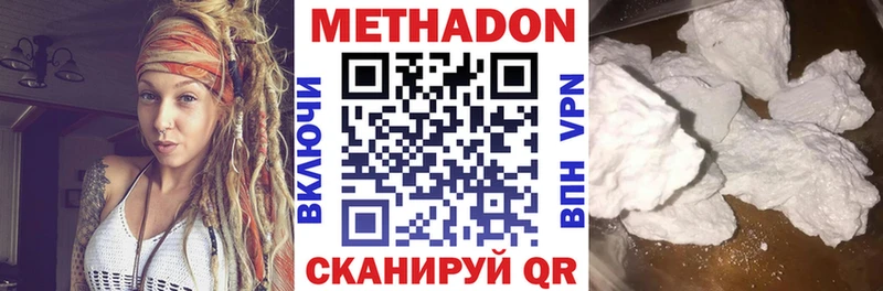 Метадон VHQ закладка Динская